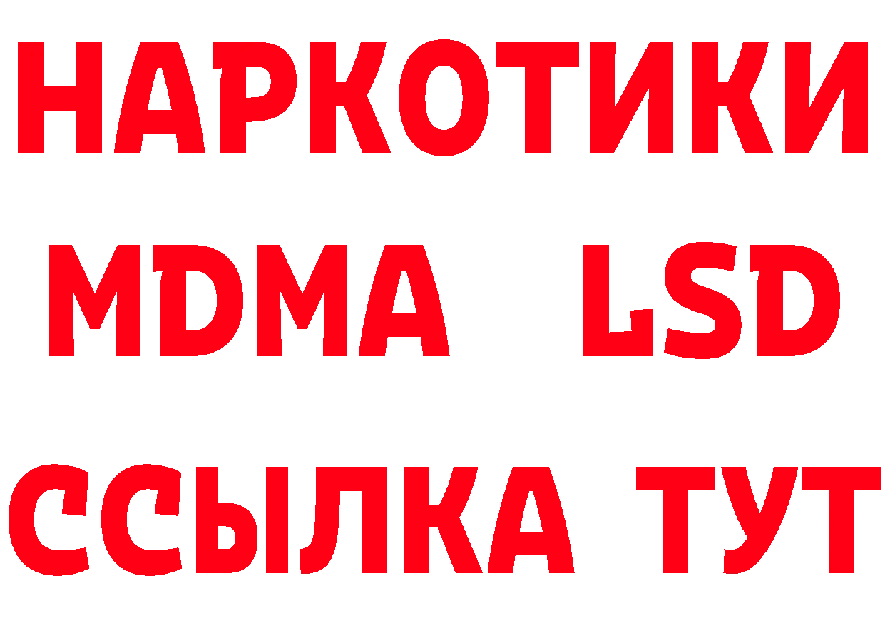 ЭКСТАЗИ 280 MDMA tor площадка hydra Тюкалинск